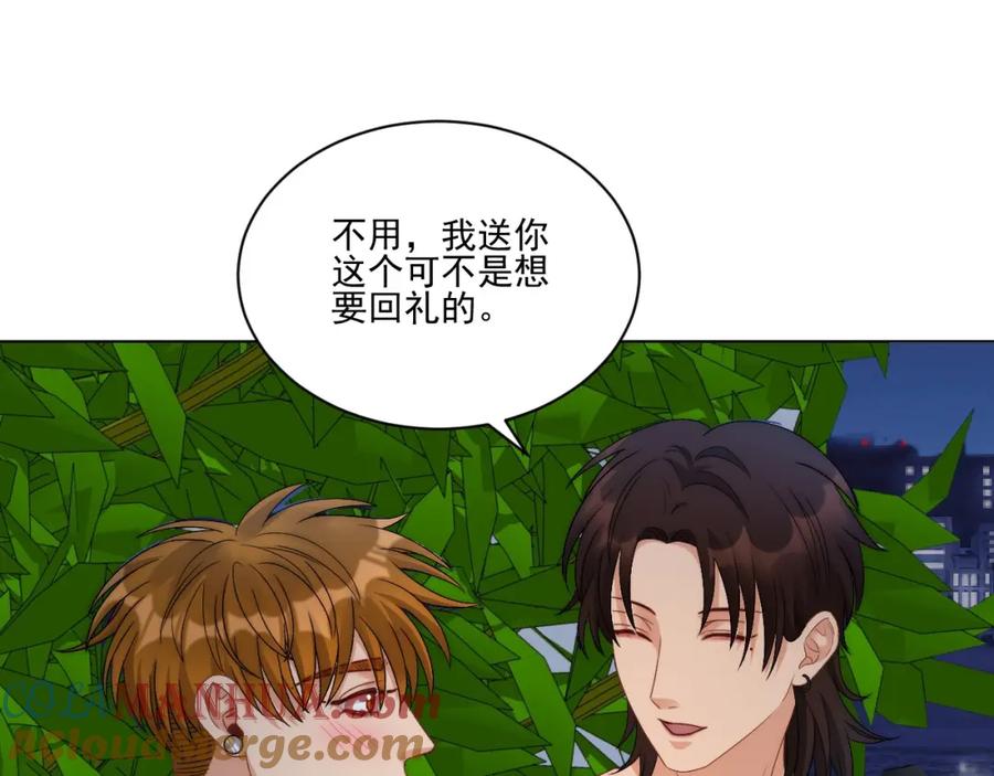 男生宿舍303 阿晏——轻浮的代表词 第22页