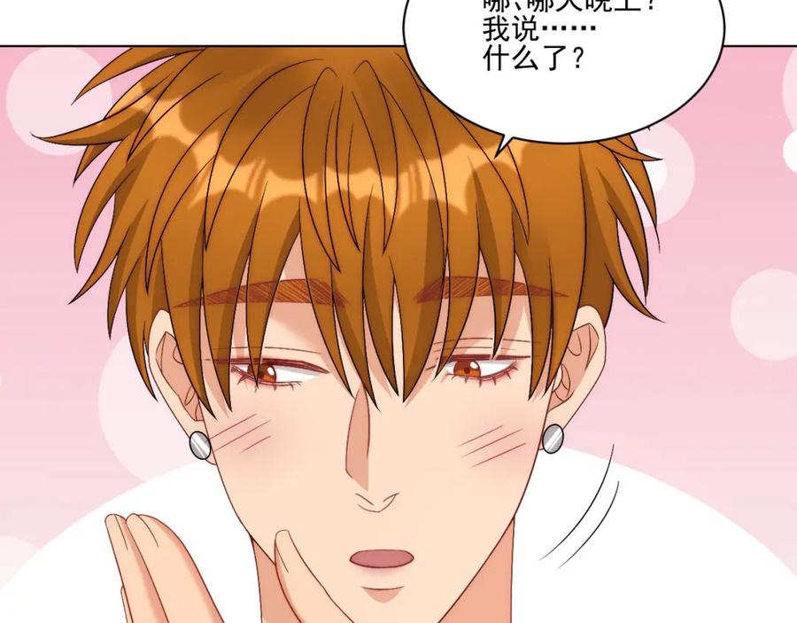男生宿舍303 阿晏——轻浮的代表词 第3页