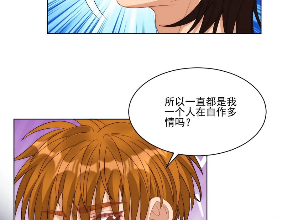 男生宿舍303 阿晏——轻浮的代表词 第59页