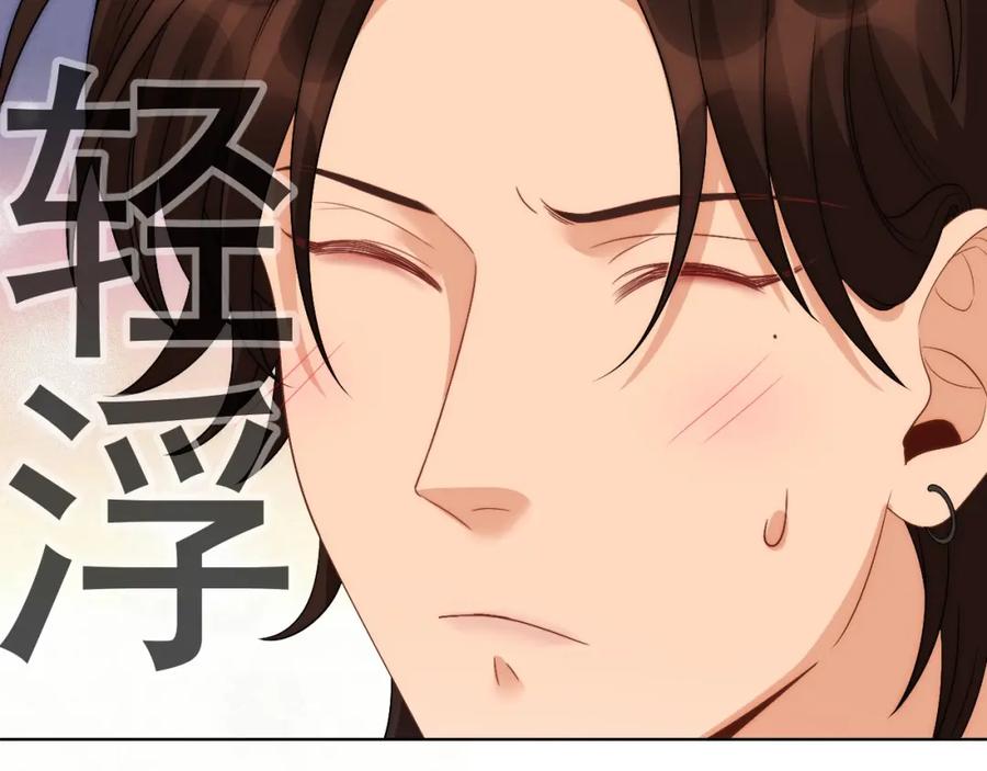 男生宿舍303 阿晏——轻浮的代表词 第39页