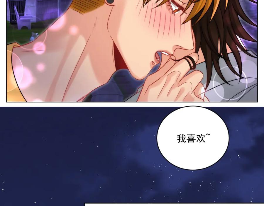 男生宿舍303 阿晏——轻浮的代表词 第9页