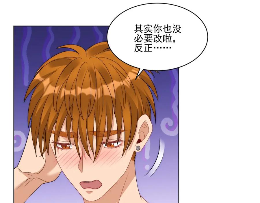 男生宿舍303 阿晏——轻浮的代表词 第44页