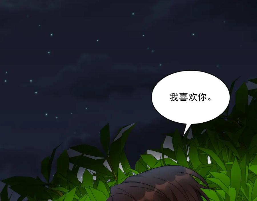 男生宿舍303 阿晏——轻浮的代表词 第29页