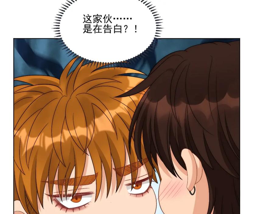 男生宿舍303 阿晏——轻浮的代表词 第32页
