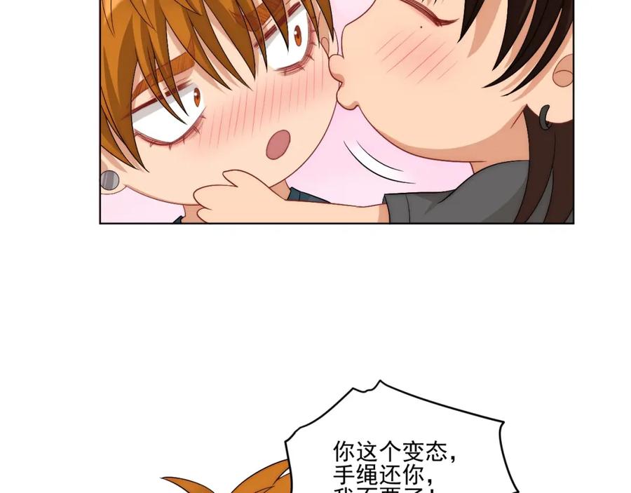 男生宿舍303 阿晏——轻浮的代表词 第50页