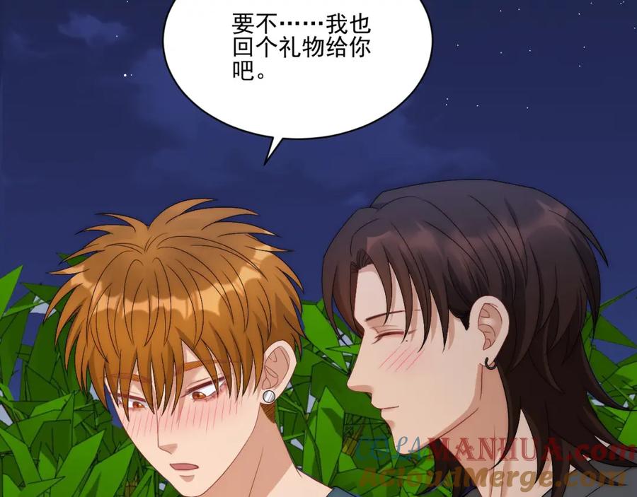 男生宿舍303 阿晏——轻浮的代表词 第19页