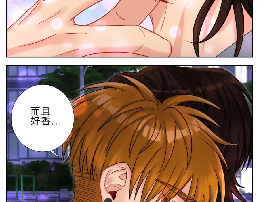 男生宿舍303 阿晏——轻浮的代表词 第8页