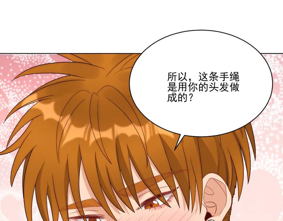 男生宿舍303 阿晏——轻浮的代表词 第14页