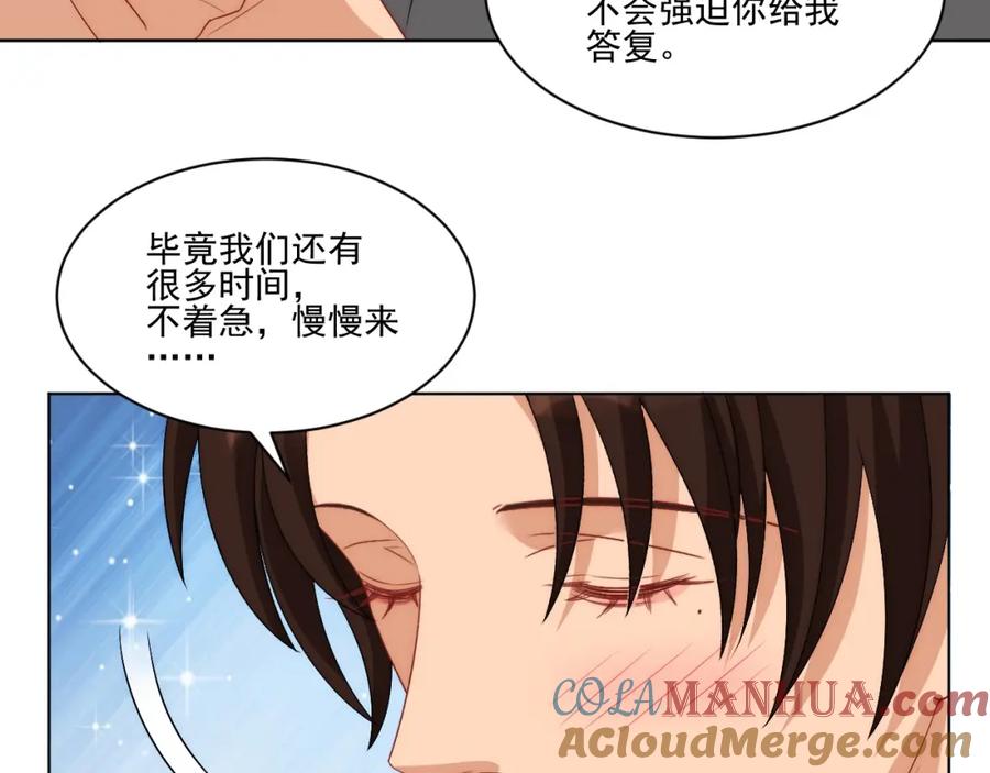 男生宿舍303 阿晏——轻浮的代表词 第55页