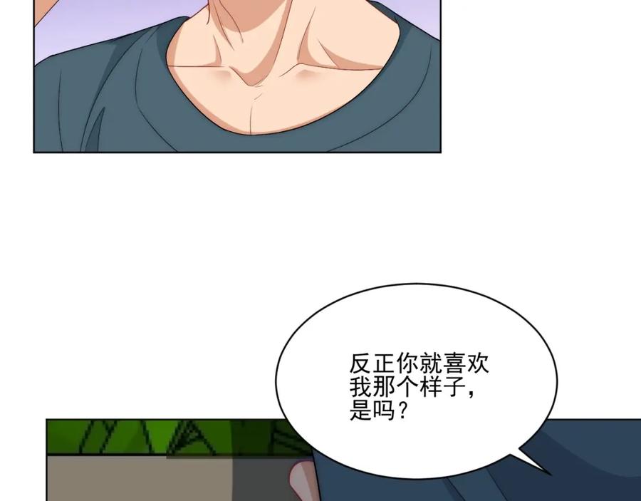 男生宿舍303 阿晏——轻浮的代表词 第45页