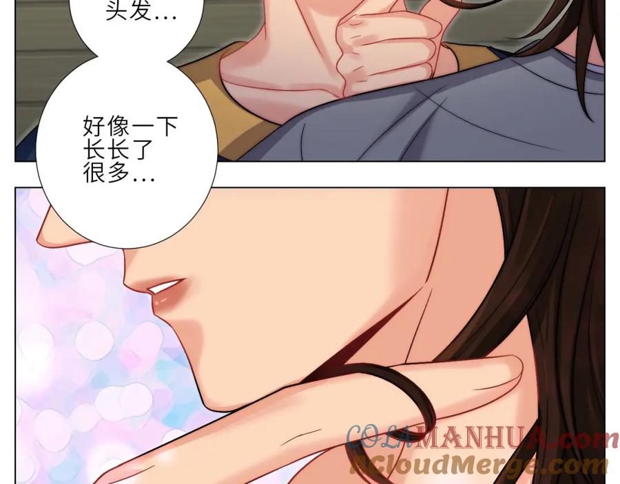男生宿舍303 阿晏——轻浮的代表词 第7页
