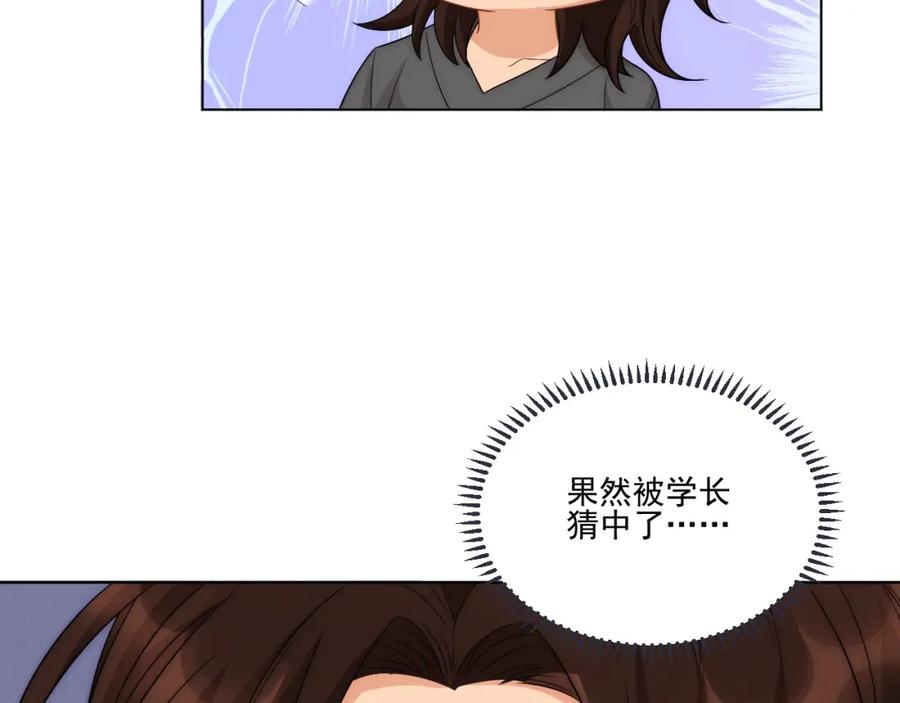 男生宿舍303 阿晏——轻浮的代表词 第38页