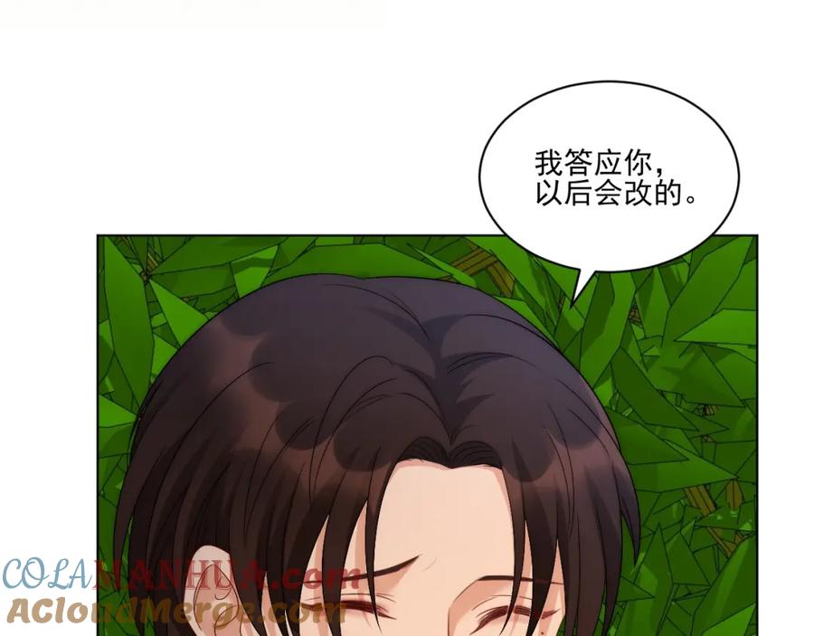 男生宿舍303 阿晏——轻浮的代表词 第40页