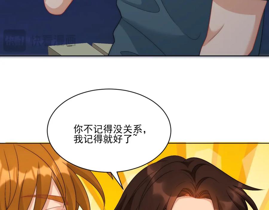 男生宿舍303 阿晏——轻浮的代表词 第12页
