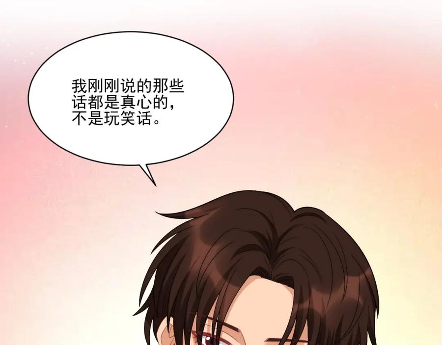 男生宿舍303 阿晏——轻浮的代表词 第53页