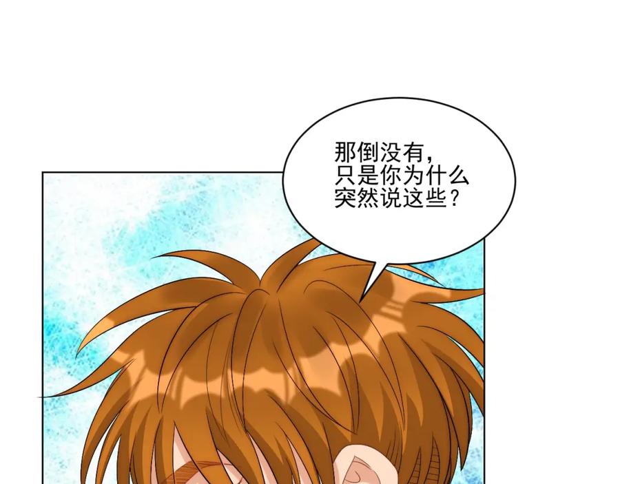 男生宿舍303 阿晏——轻浮的代表词 第35页