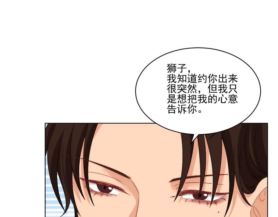 男生宿舍303 阿晏——轻浮的代表词 第26页