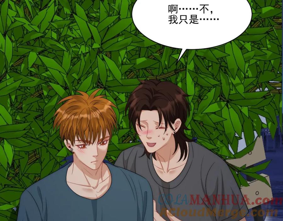 男生宿舍303 阿晏——轻浮的代表词 第61页