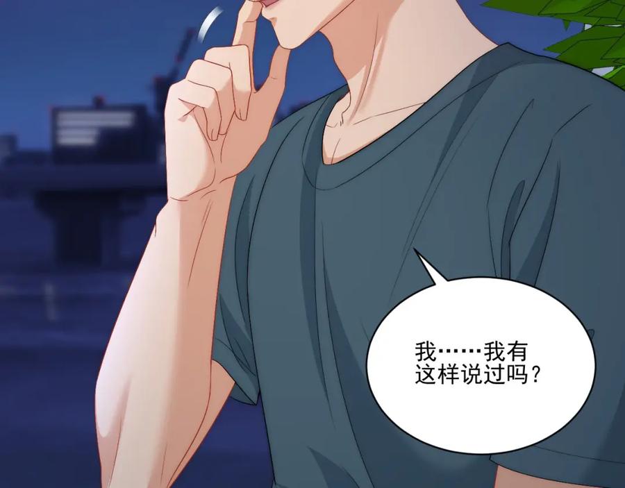 男生宿舍303 阿晏——轻浮的代表词 第11页