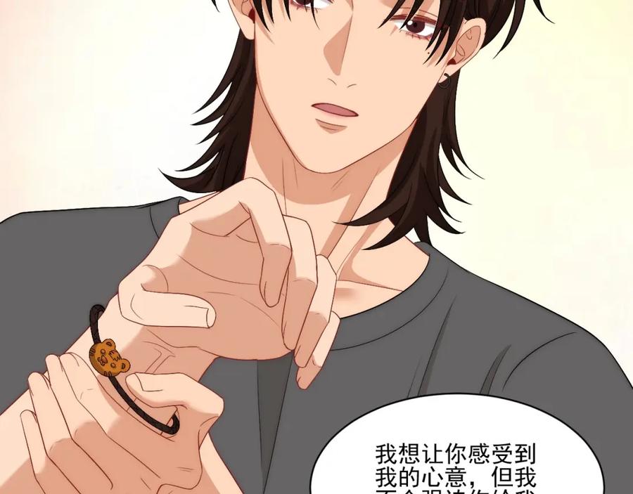 男生宿舍303 阿晏——轻浮的代表词 第54页