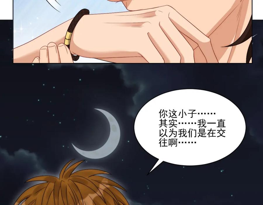 男生宿舍303 阿晏——轻浮的代表词 第56页