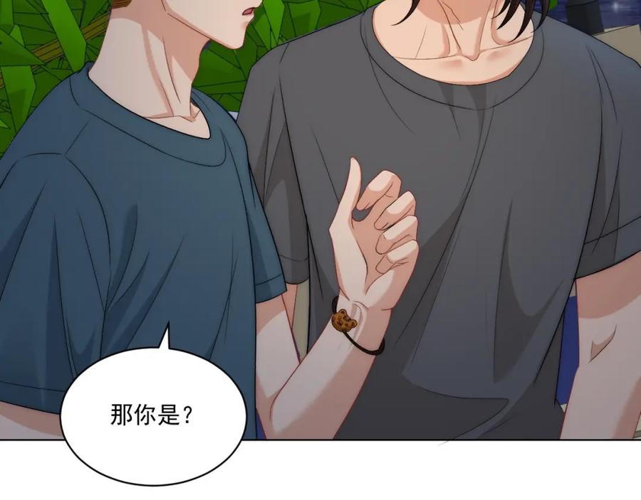 男生宿舍303 阿晏——轻浮的代表词 第23页