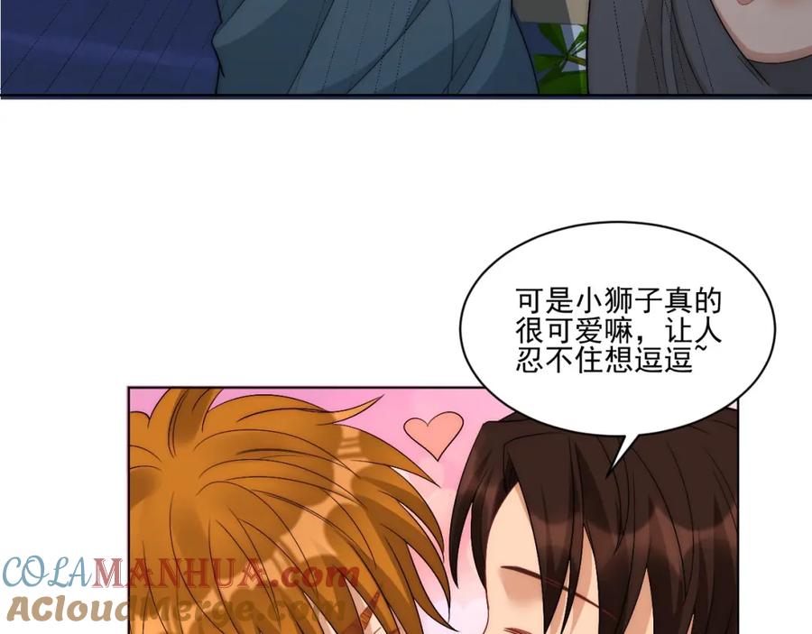 男生宿舍303 阿晏——轻浮的代表词 第49页