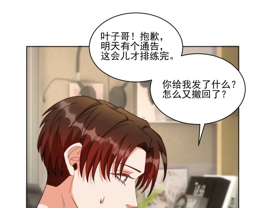 男生宿舍303 我想你，想和你去吹吹风 第20页