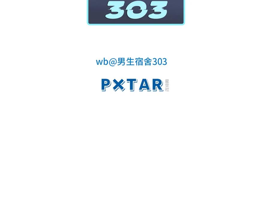 男生宿舍303 我想你，想和你去吹吹风 第2页
