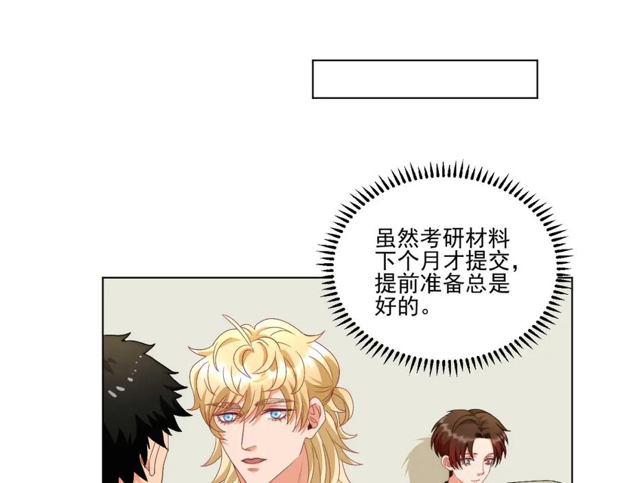 男生宿舍303 我想你，想和你去吹吹风 第6页