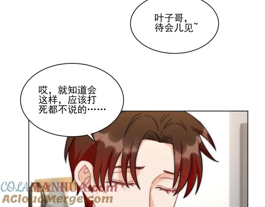 男生宿舍303 我想你，想和你去吹吹风 第37页