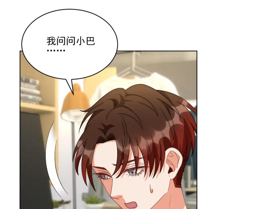 男生宿舍303 我想你，想和你去吹吹风 第11页