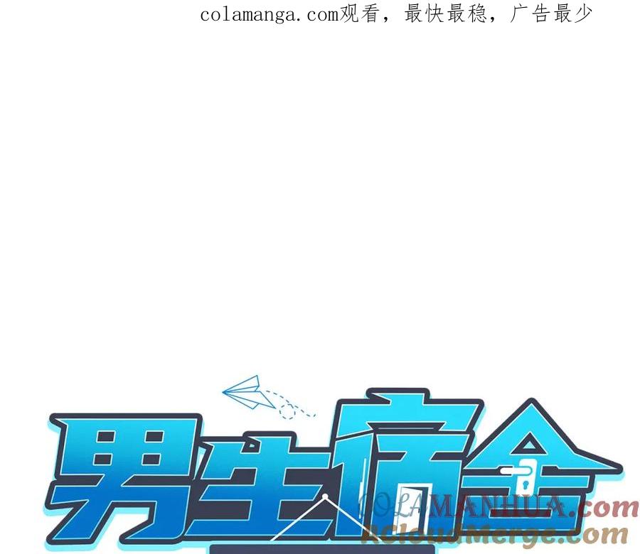 男生宿舍303 我想你，想和你去吹吹风 第1页