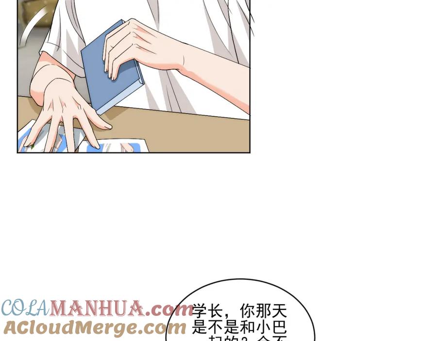 男生宿舍303 我想你，想和你去吹吹风 第4页