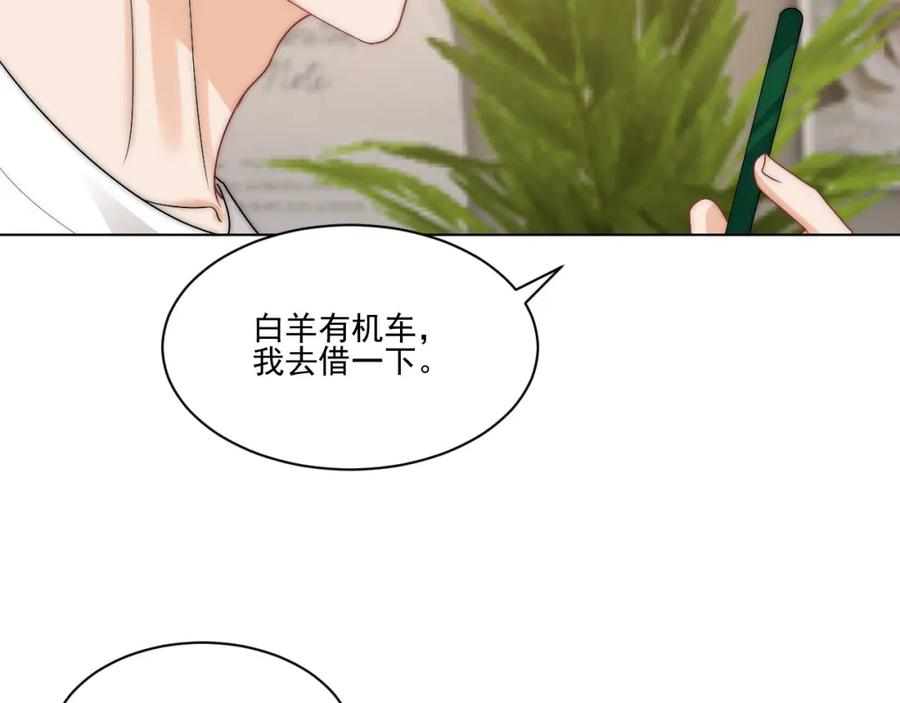 男生宿舍303 我想你，想和你去吹吹风 第35页