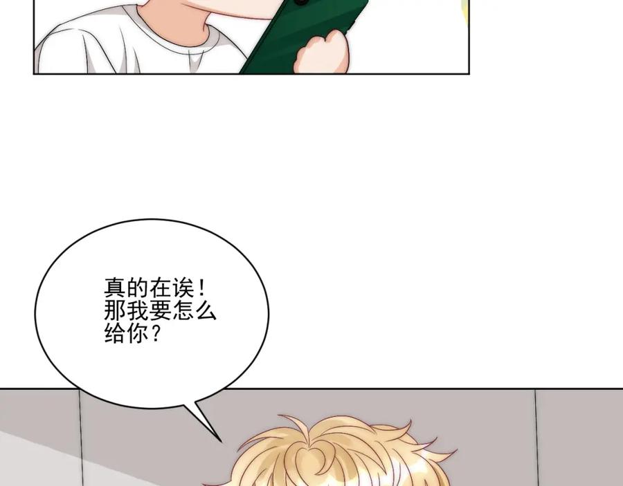 男生宿舍303 我想你，想和你去吹吹风 第27页