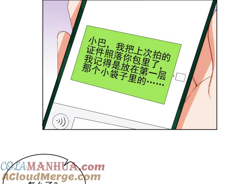 男生宿舍303 我想你，想和你去吹吹风 第13页
