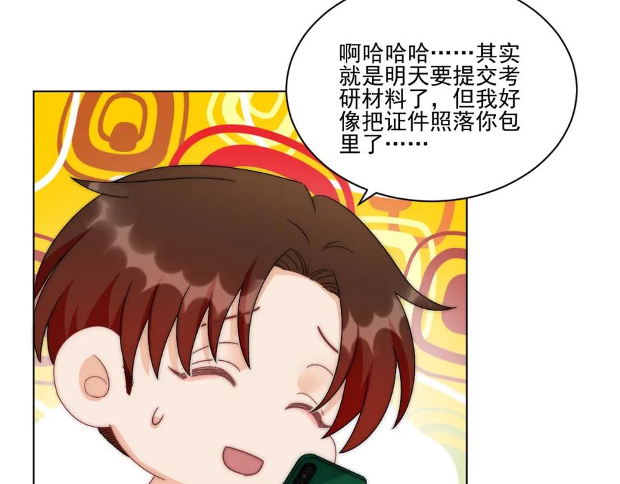 男生宿舍303 我想你，想和你去吹吹风 第26页