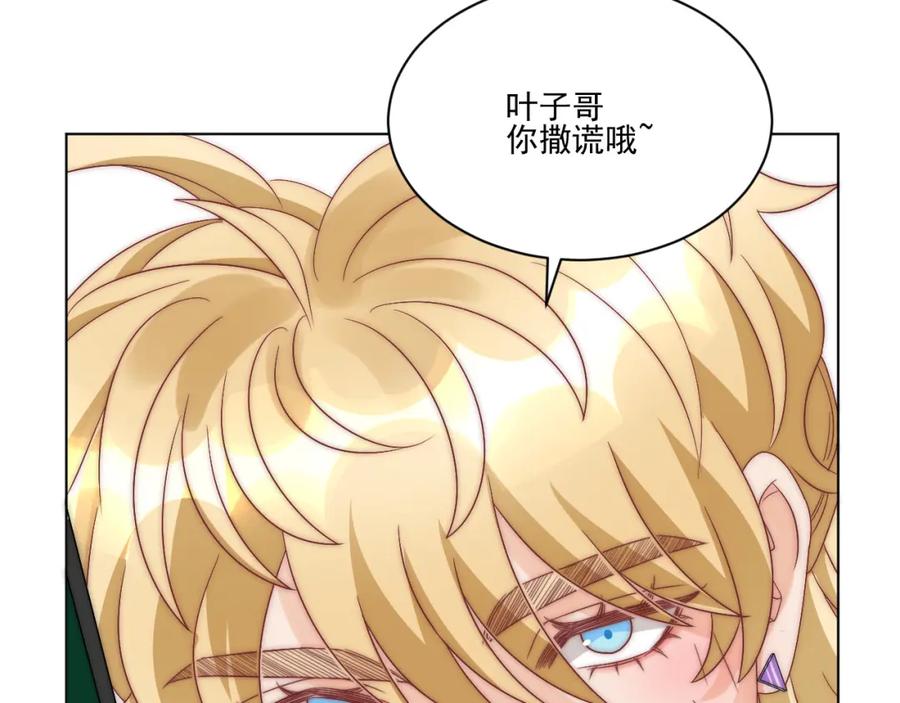 男生宿舍303 我想你，想和你去吹吹风 第24页