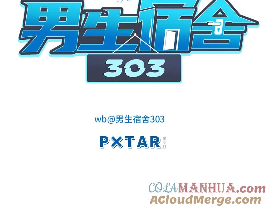 男生宿舍303 非典型请假条__ 第13页