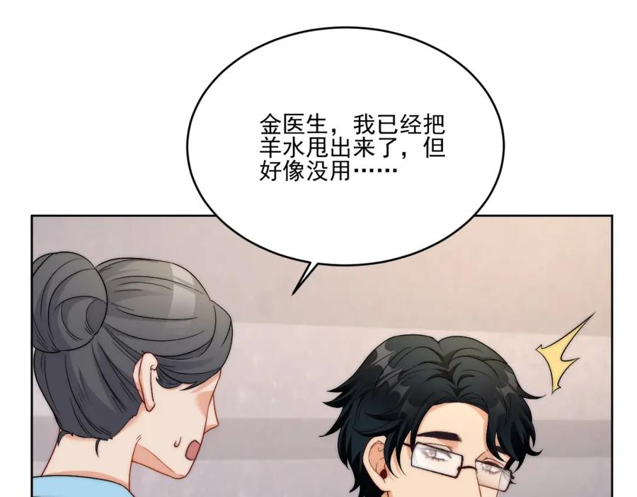 男生宿舍303 情况危急，先亲下去再说！ 第30页