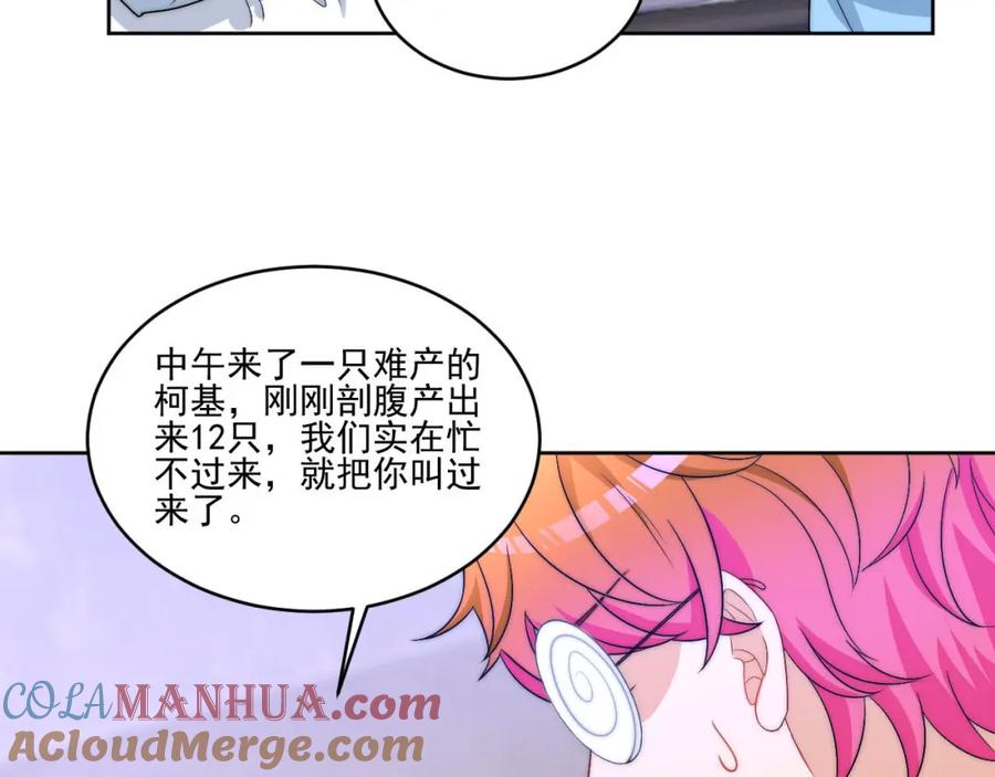 男生宿舍303 情况危急，先亲下去再说！ 第13页