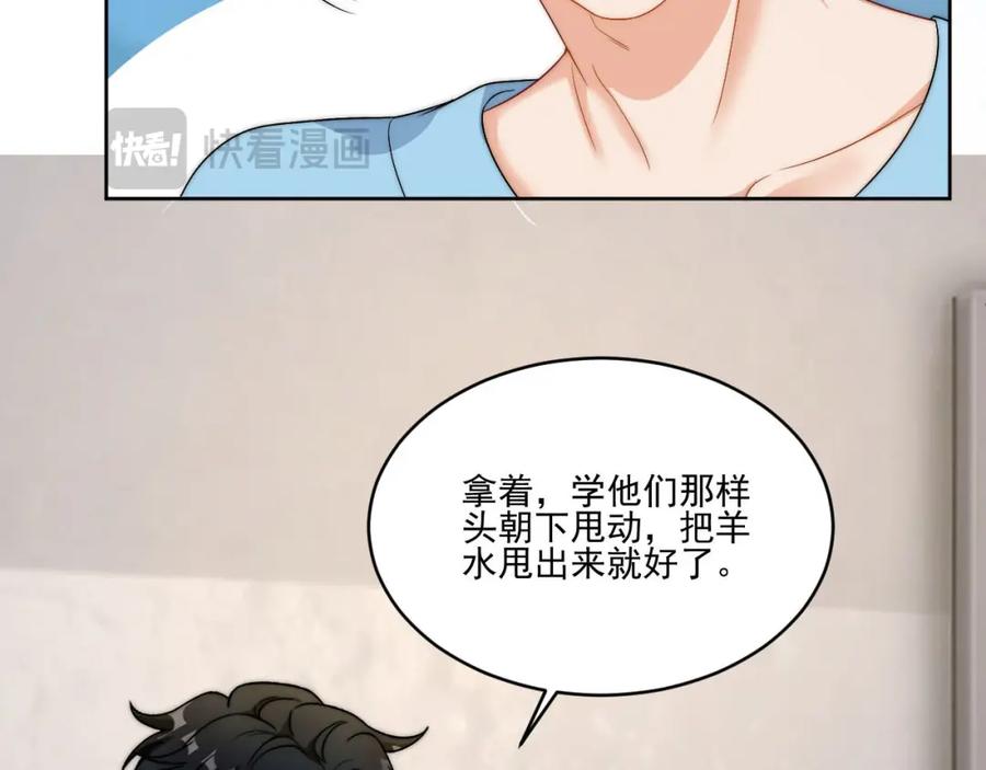男生宿舍303 情况危急，先亲下去再说！ 第17页
