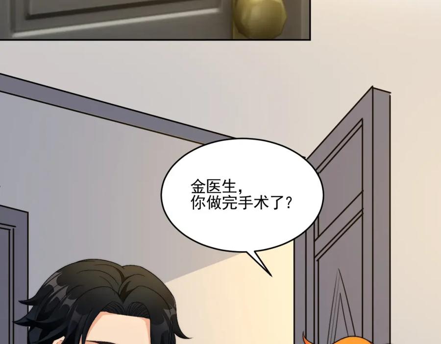 男生宿舍303 医生……我是不是发烧了 第35页