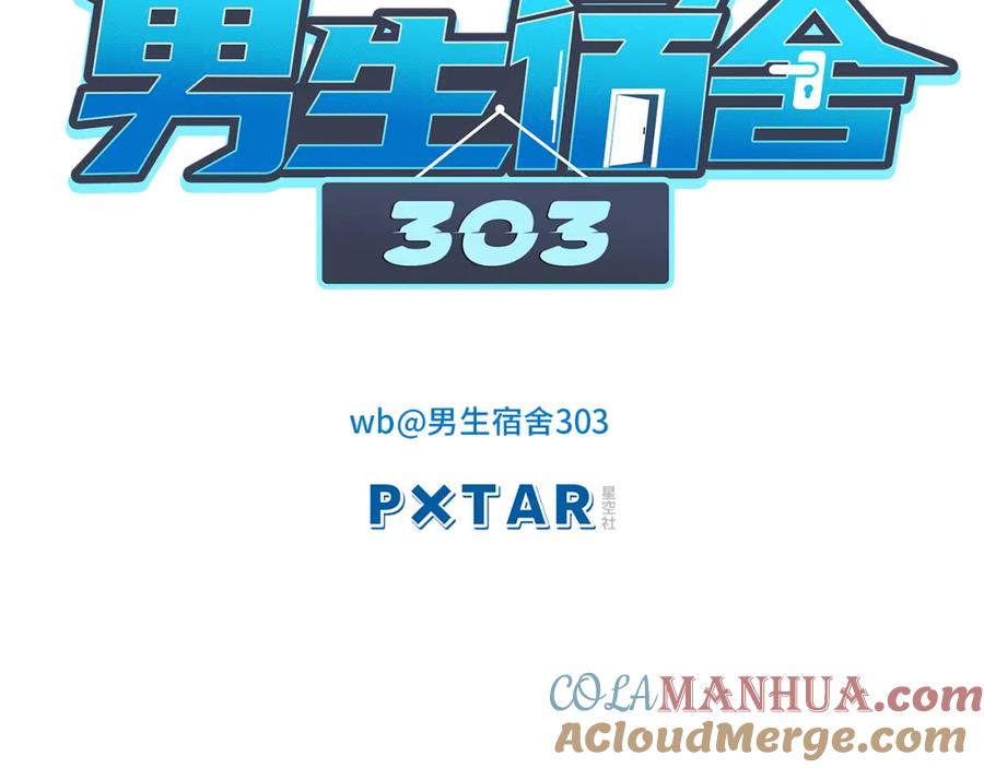 男生宿舍303 医生……我是不是发烧了 第19页
