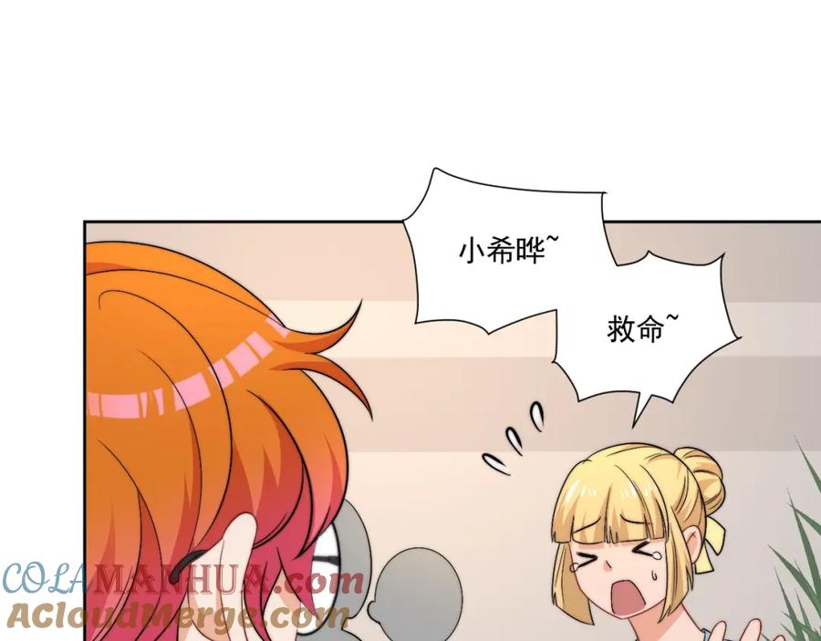 男生宿舍303 医生……我是不是发烧了 第22页