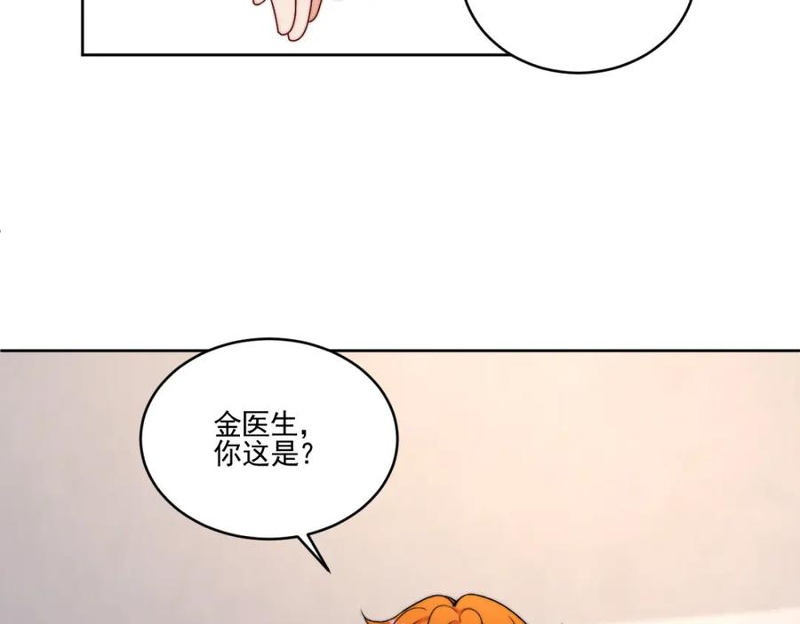 男生宿舍303 医生……我是不是发烧了 第48页