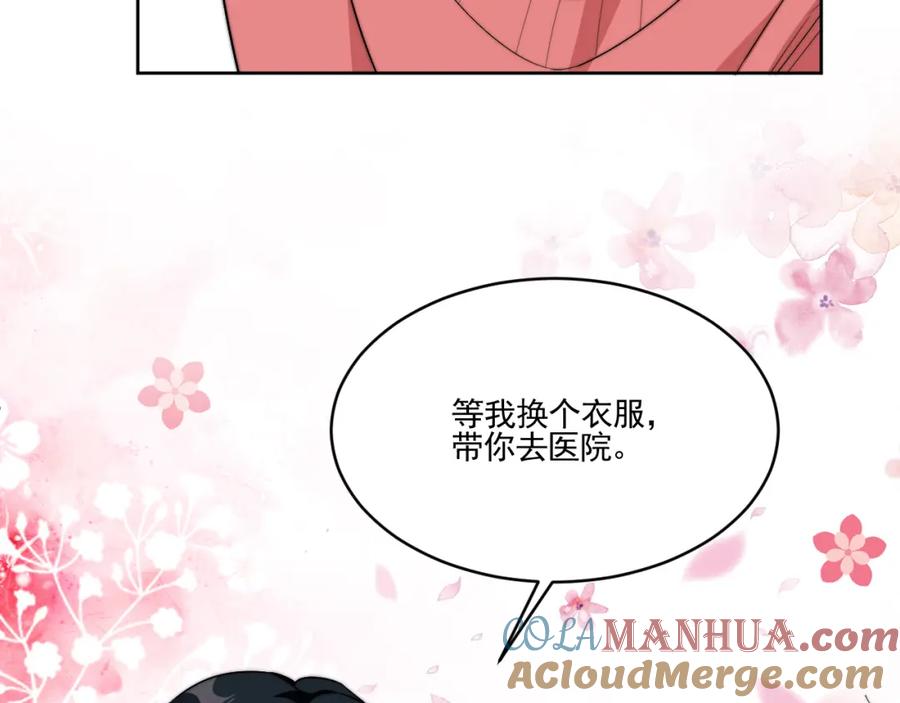 男生宿舍303 医生……我是不是发烧了 第70页