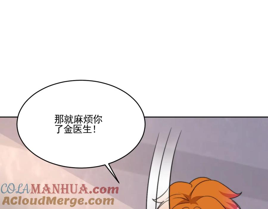 男生宿舍303 医生……我是不是发烧了 第61页