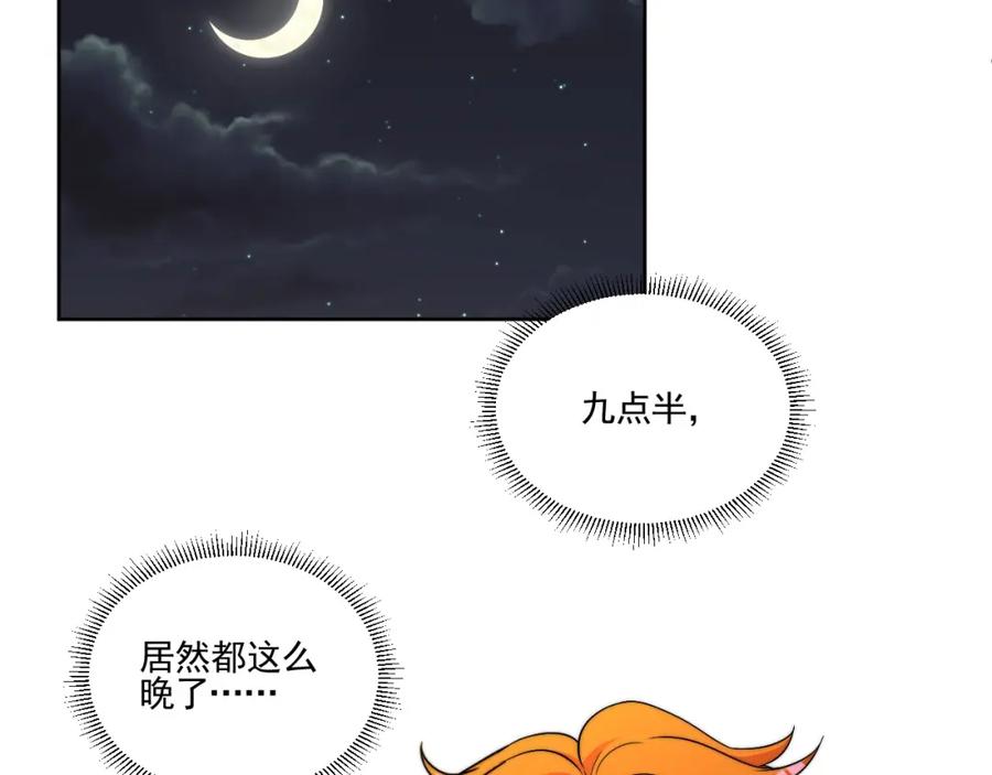 男生宿舍303 医生……我是不是发烧了 第24页